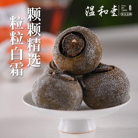 2017年茶坑·小青柑 礼盒装·135g